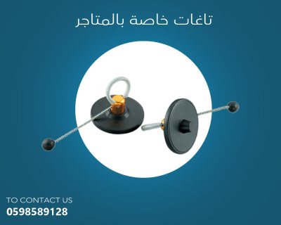 تاغات خاصة بالمتاجر 