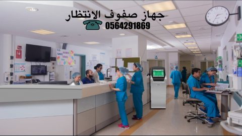 جهاز سحب ارقام الانتظار وتنظيم الدور queue management system 2