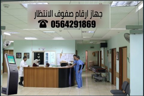 جهاز سحب ارقام الانتظار وتنظيم الدور queue management system 4