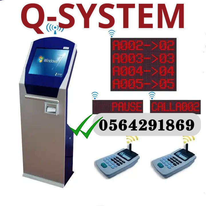 جهاز سحب ارقام الانتظار وتنظيم الدور queue management system 2