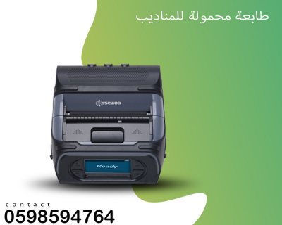 أسعار طابعات فواتير محمولة