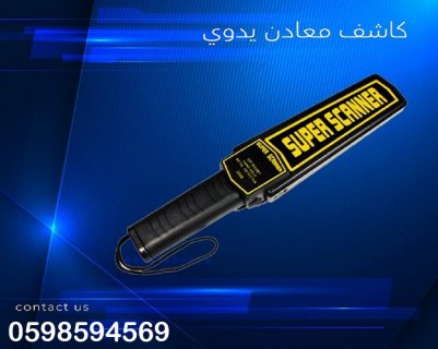 كاشف المعادن اليدوي وكاشف الجوالات DZSC-3003B1 2