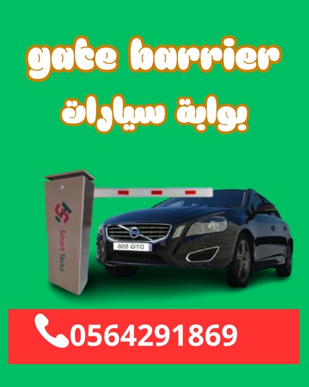 مطبات ارضية عامودية بولرد bollard blocker  /0564291869   6