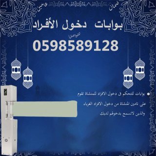 بوابات دخول و خروج الأفراد 4