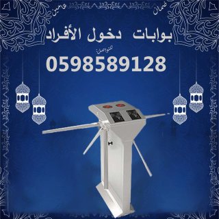 بوابات دخول و خروج الأفراد 5