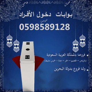 بوابات دخول و خروج الأفراد 6