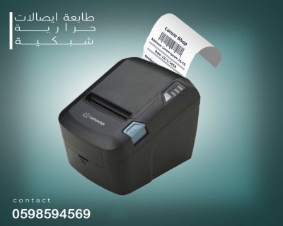 طابعة ايصالات  1