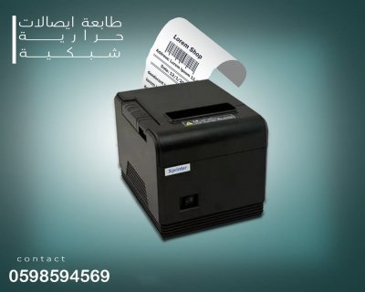 طابعة ايصالات  3