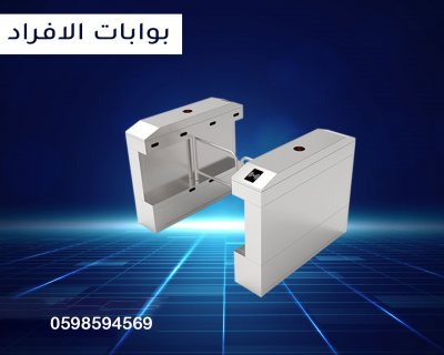 بوابات دخول الافراد  2