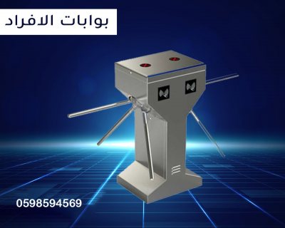 بوابات دخول الافراد  5