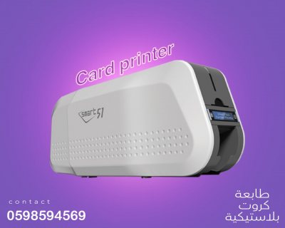  طابعات الكروت البلاستيكية  3