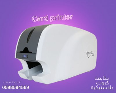  طابعات الكروت البلاستيكية  4