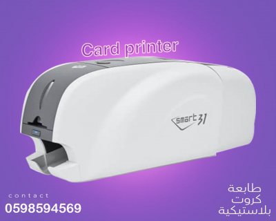  طابعات الكروت البلاستيكية  5