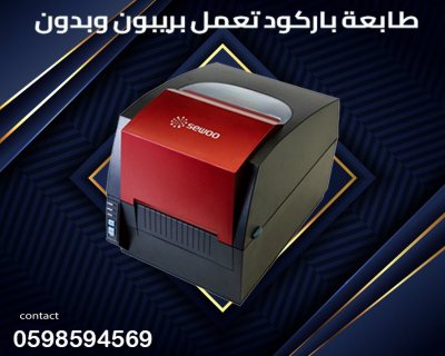  طابعات الباركود  5