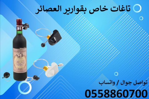 تاغات متنوعة لمنع سرقة المتاجر