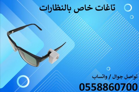 تاغات متنوعة لمنع سرقة المتاجر 4