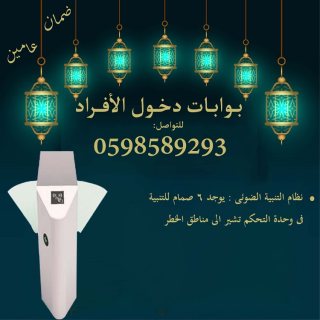 بوابات دخول وخروج الأفراد بالكارت والبصمةترنستيل 5