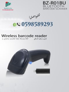 قارئ الباركود والشفرة الخطية باليزر0598589293 3