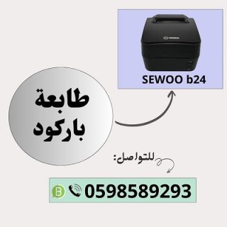 طابعات الباركود والفواتير الفورية 3