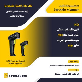 عروض على طابعات الباركود- قارئ الباركود-كاشيرات وكيل معتمد 5