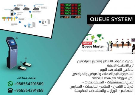 شركة انظمة انتظار العملاء بالسعودية 0555853936 1