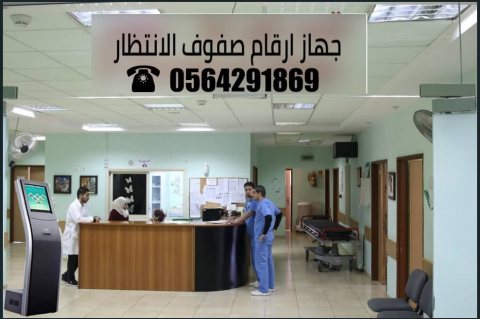 شركة انظمة انتظار العملاء بالسعودية 0555853936 4