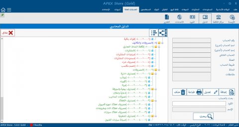 برنامج حسابات برامج محاسبية عامة برامج محاسبة مبيعات مشتريات تقارير 3