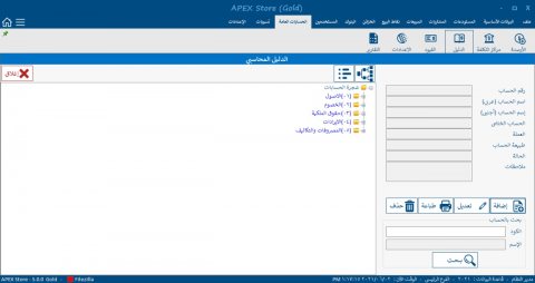 برنامج حسابات برامج محاسبية عامة برامج محاسبة مبيعات مشتريات تقارير 4