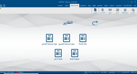 برنامج حسابات برامج محاسبية عامة برامج محاسبة مبيعات مشتريات تقارير 5