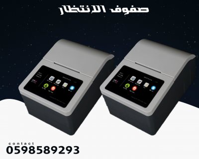 اجهزة صفوف الانتظار  وترتيب الدور للعملاء  0598589293 3