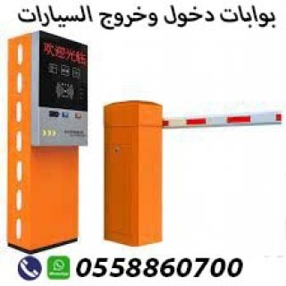 بوابات سيارات Barrier Gates 3