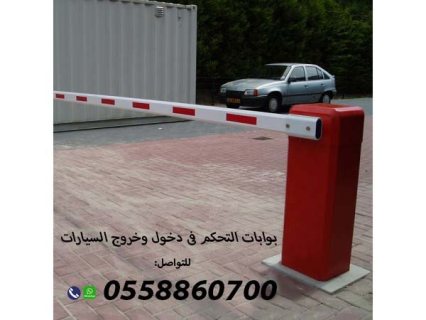 بوابات سيارات Barrier Gates 4