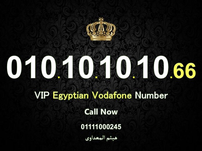 للبيع مجموعة من أجمل ارقام فودافون المصرية (اصفااااار)