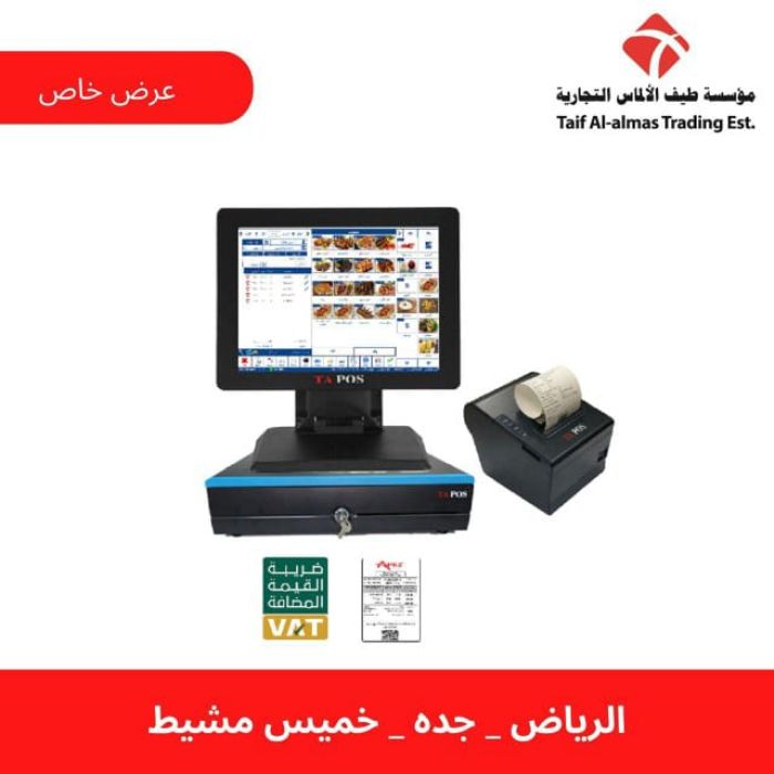جهاز كاشير+نظام محاسبى + فاتورة الكترونية للبقاله و والمطاعم والمشروعات الخدمية