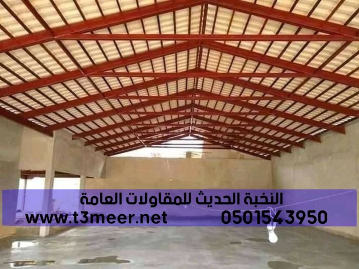 حداد بناء هناجر في جدة , 0501543950 3