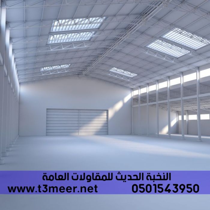 بناء مستودعات هناجر صناعية تجارية , 0501543950 3