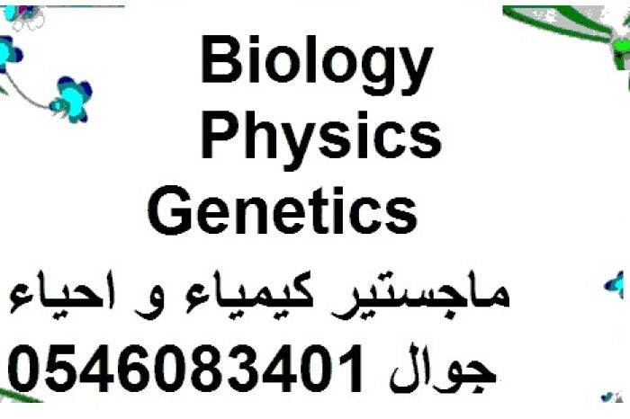 مدرس مصرى لمدارس الانترناشونال  تليفون 0546083401