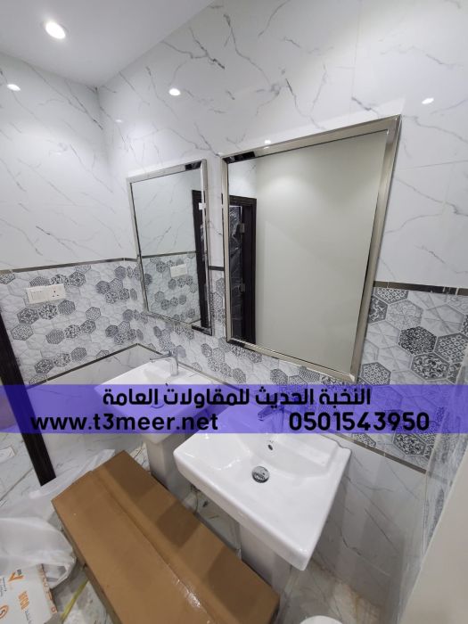 افضل شركات تشطيب شقق في الرياض , 0501543950 3