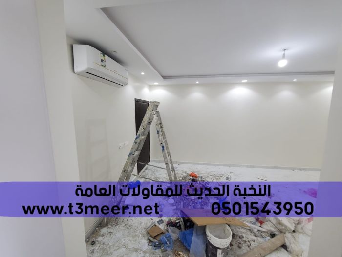 افضل شركات تشطيب شقق في الرياض , 0501543950 4