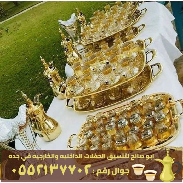 صبابين قهوة في جدة و صبابات قهوه , 0552137702 2