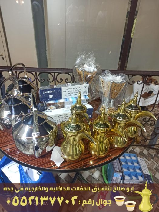صبابين قهوة في جدة و صبابات قهوه , 0552137702 3