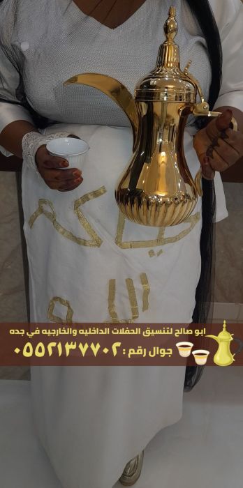 صبابات قهوة مباشرات قهوه في جدة , 0552137702 2