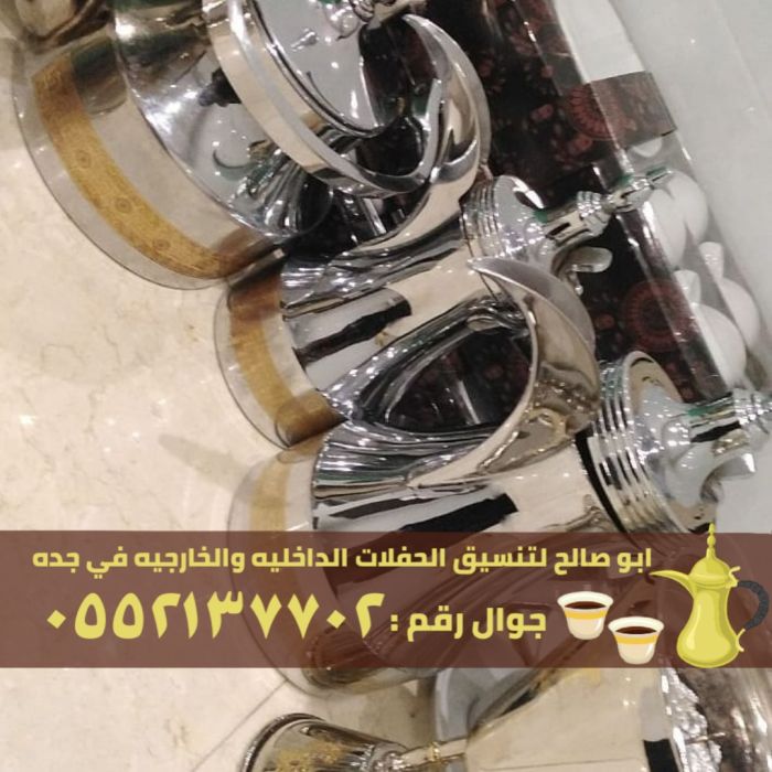 مباشرات قهوجيات في جدة , 0552137702 4