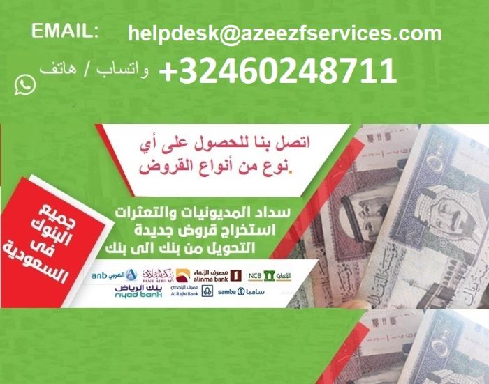 تمويل المواطنين السعوديين