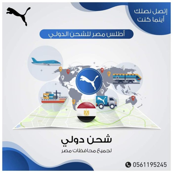 أسعار الشحن من السعودية إلى مصر 0545152579