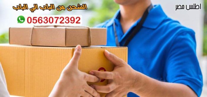 أسعار الشحن من السعودية إلى مصر 0545152579 4