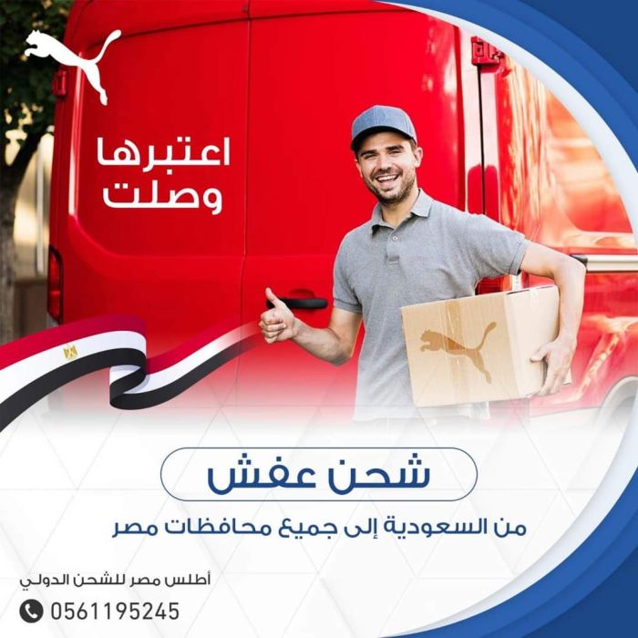 أسعار الشحن من السعودية إلى مصر 0545152579 5