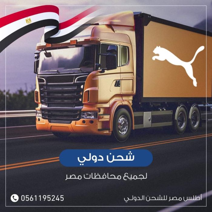 دليل شركات الشحن في السعودية والى مصر 0545152579