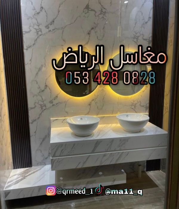 مغاسل رخام - مغاسل الرياض 5