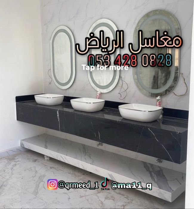 مغاسل رخام - مغاسل الرياض 2